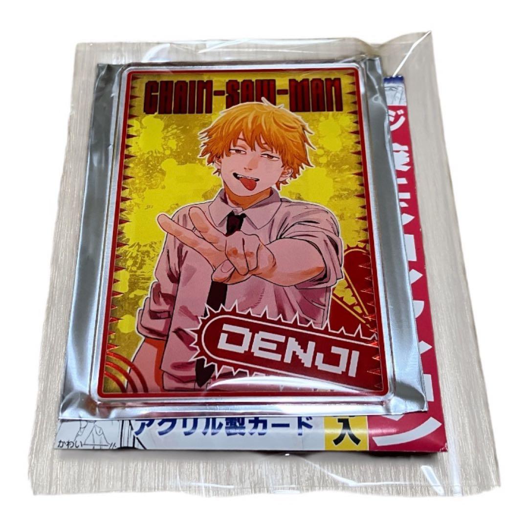 チェンソーマン デンジの袋とじコレクション デンジ 新品未使用品