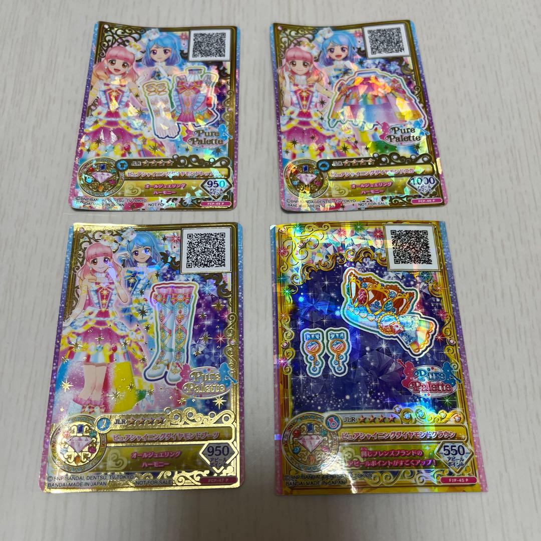 ピュアシャイニングダイヤモンドコーデ - メルカリ