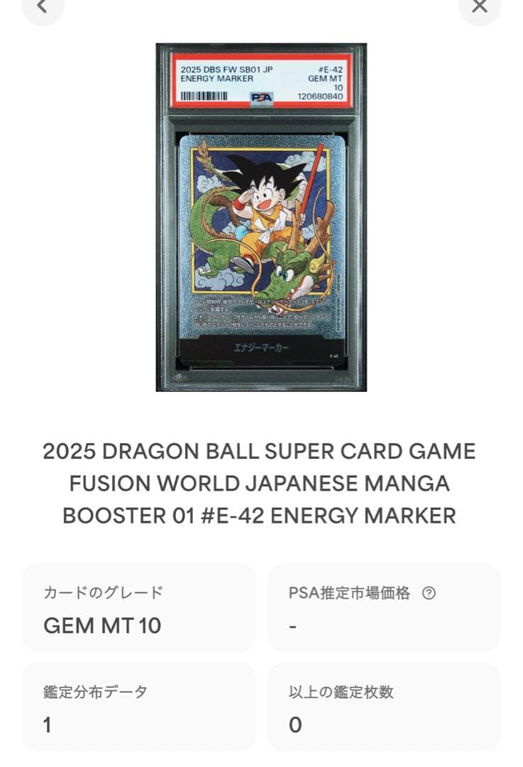 ドラゴンボールフュージョンワールドマンガブースターリミテッドパック