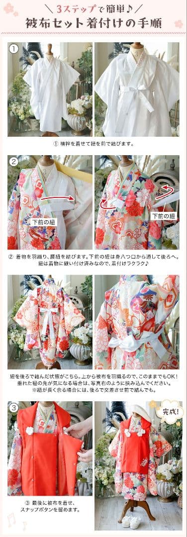 キャサリンコテージ　七五三セット