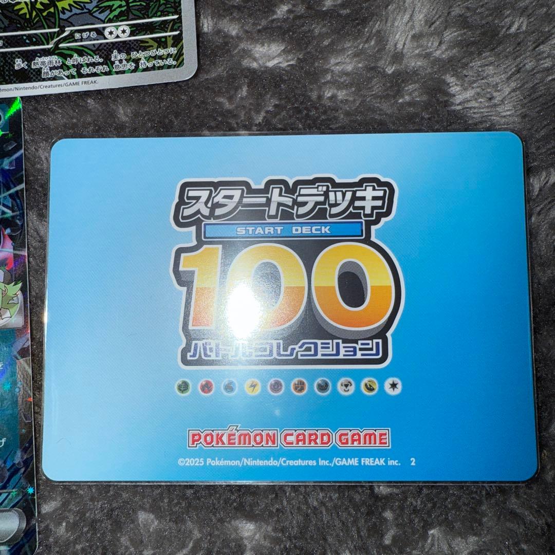 P*カ様 ポケモンカード スタートデッキ100 No.001 金 その他 まとめ