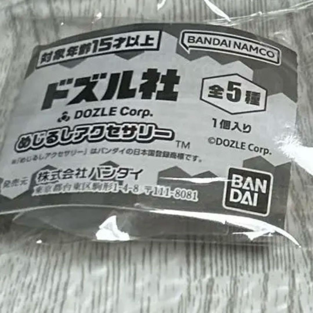 ドズル社　めじるしアクセサリー　ガチャガチャ　おおはらMEN おんりー