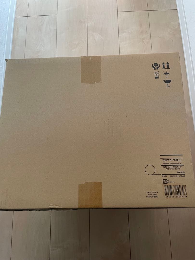 廃盤　新品未開封 L 無印良品 フロアライト 丸 MJ-FM35A-W