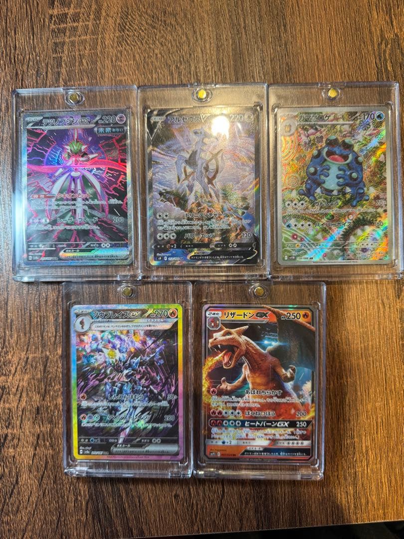 レ*ー様 ポケモンカード セット 5枚