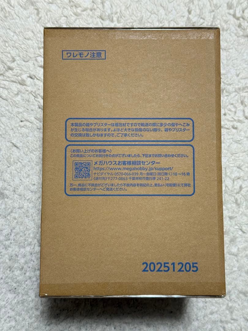 【新品未開封】POPワンピース“SA” 剣闘士 レベッカ 【超限定復刻版】