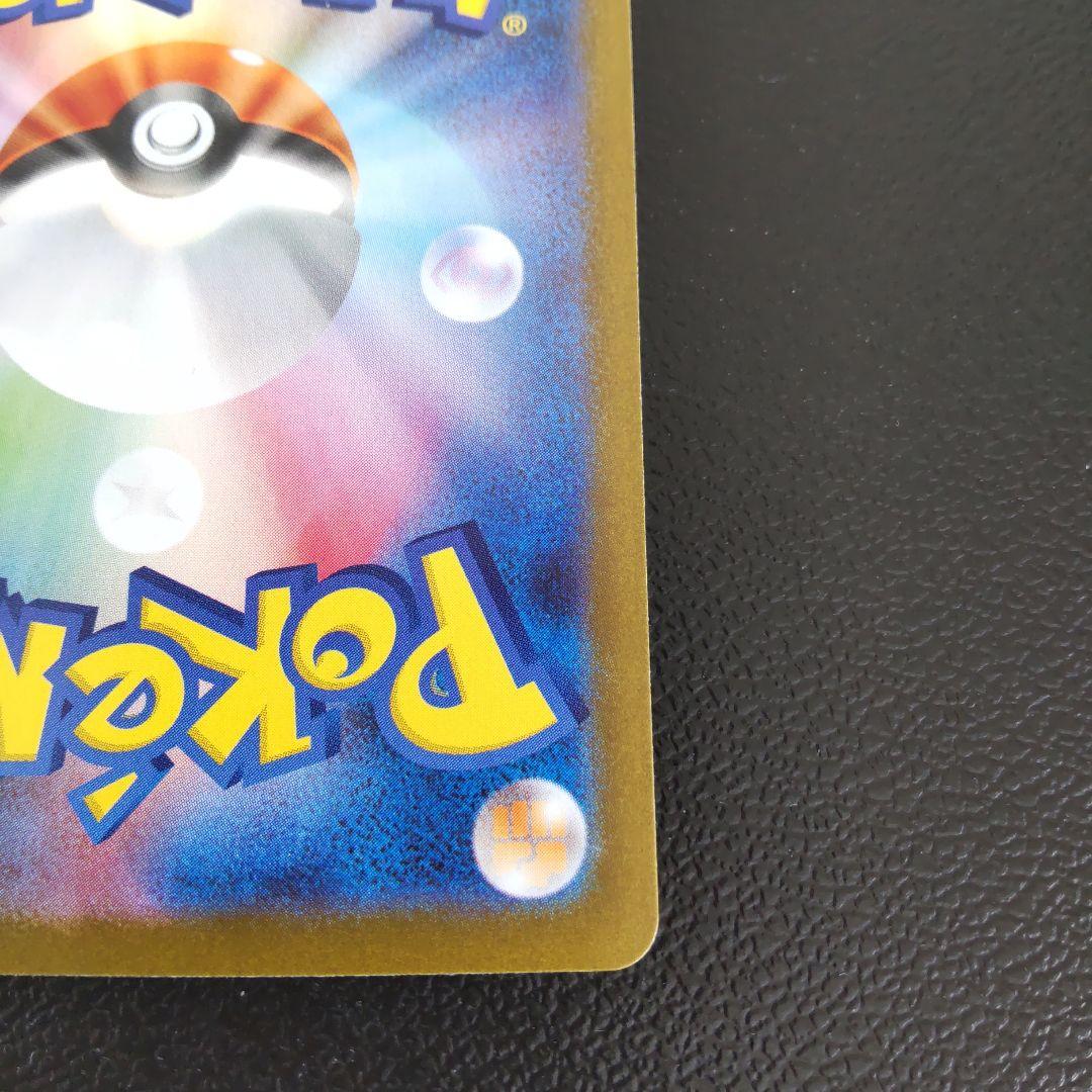 ロケット団のミュウツーex sar ロケット団の栄光