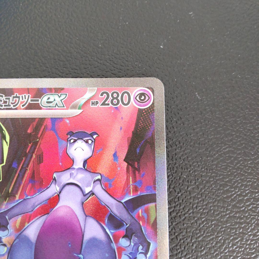 ロケット団のミュウツーex sar ロケット団の栄光