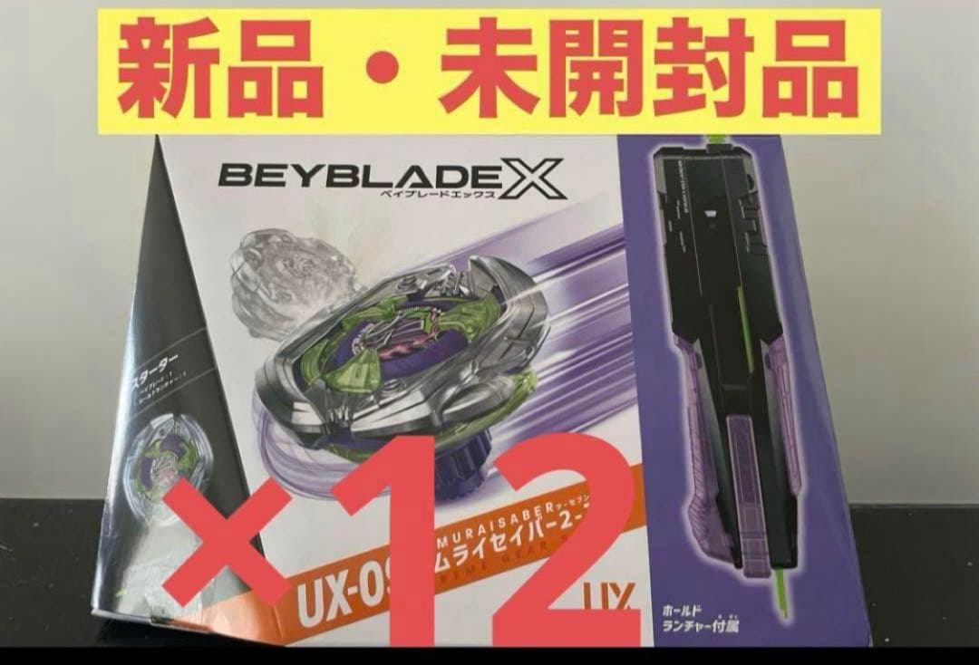 ベイブレードX UX-09 スターター サムライセイバー2-70L 1カートン