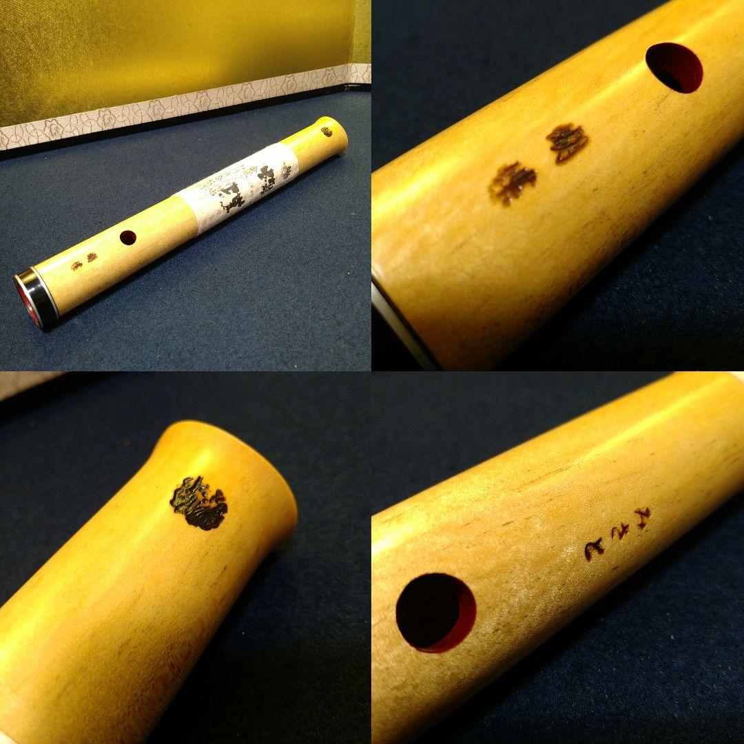 AH59 尺八みさと 完全正律官 尺八寸官 楓 山川直春監修胡蝶 紙箱歌口カバー