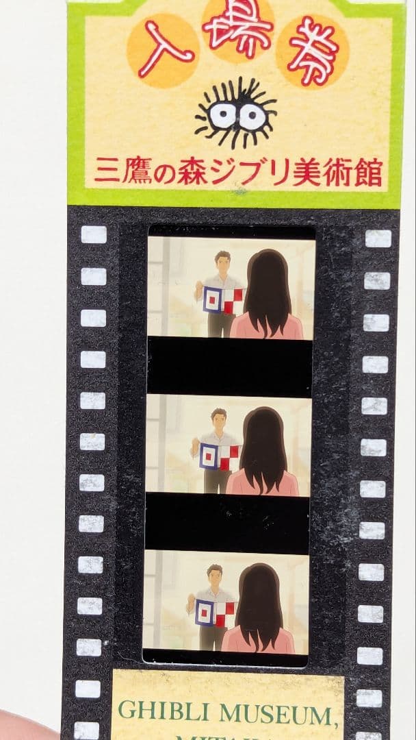 レア有り ジブリ美術館 フィルムチケット入場券 30枚セット