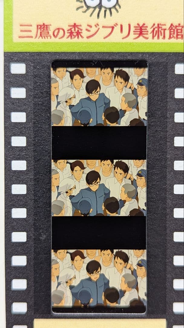 レア有り ジブリ美術館 フィルムチケット入場券 30枚セット