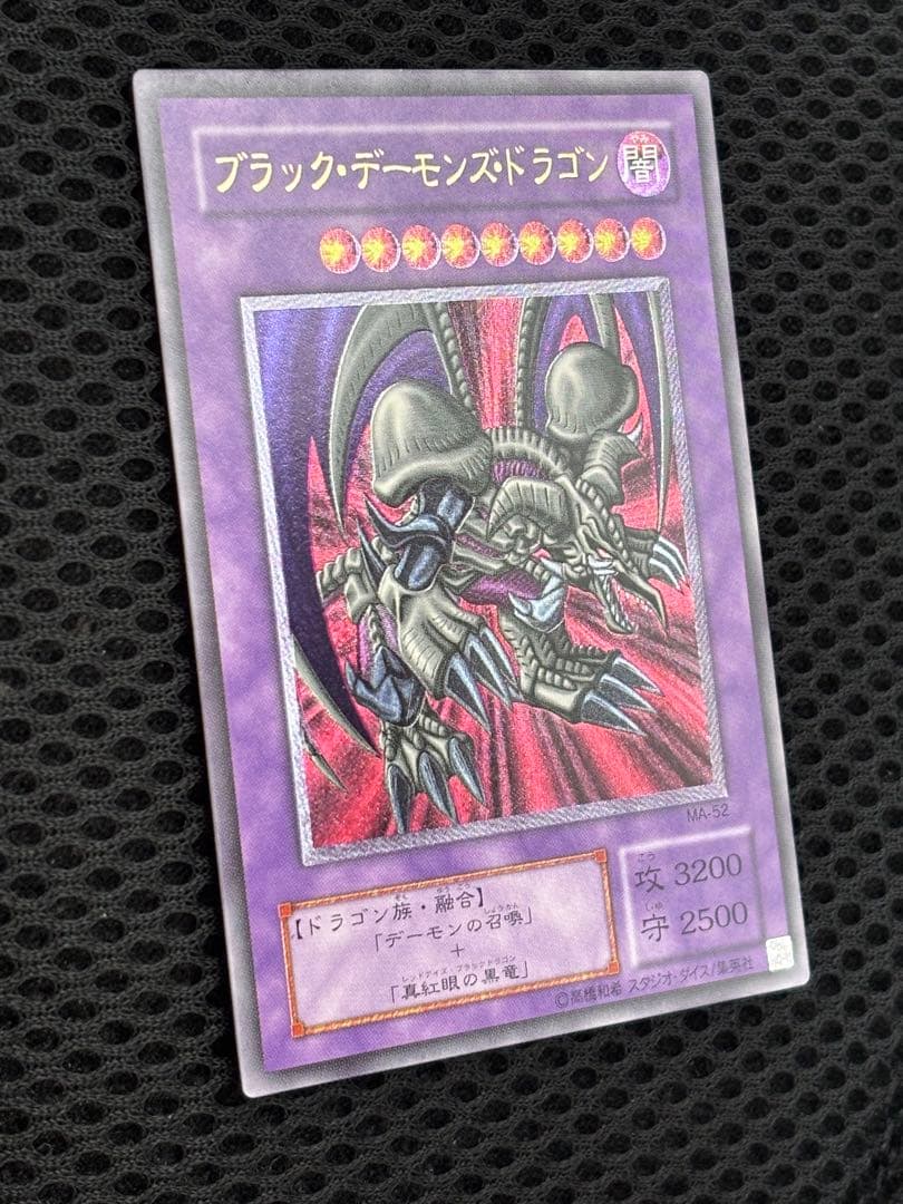 N*R様 極美品 ブラック・デーモンズ・ドラゴン レリーフ 遊戯王の通販