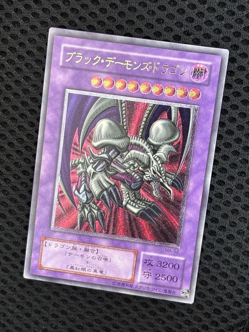 N*R様 極美品 ブラック・デーモンズ・ドラゴン レリーフ 遊戯王の通販