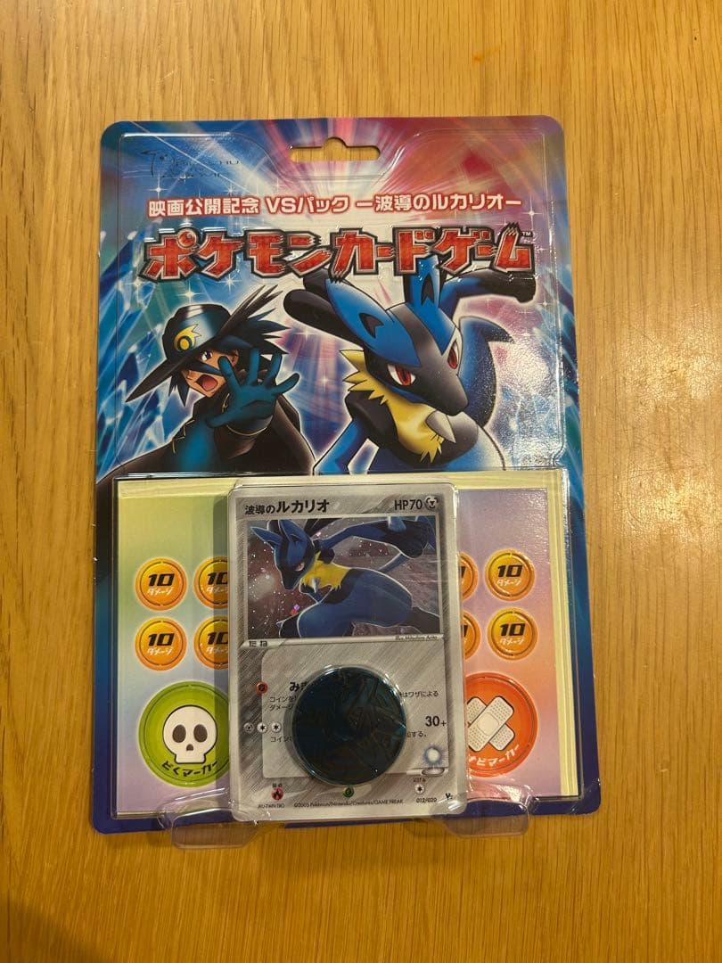 ポケモンカードゲーム 映画公開記念VSパック 波導のルカリオ - メルカリ
