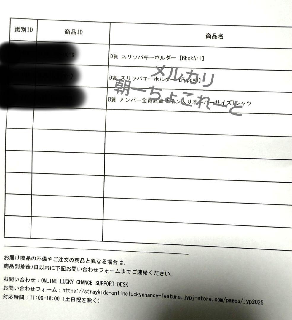 straykids オンラインくじ全員直筆サイン入りTシャツスキズサウナ