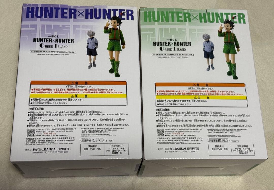 一番くじ HUNTER X HUNTER G.I. A賞 ゴン B賞 キルア