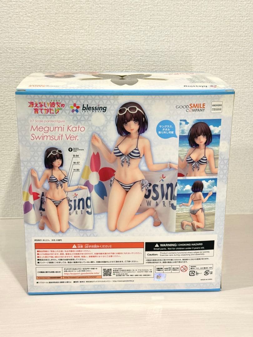 冴えない彼女の育てかた♭ 加藤恵 水着Ver. 1/7スケール