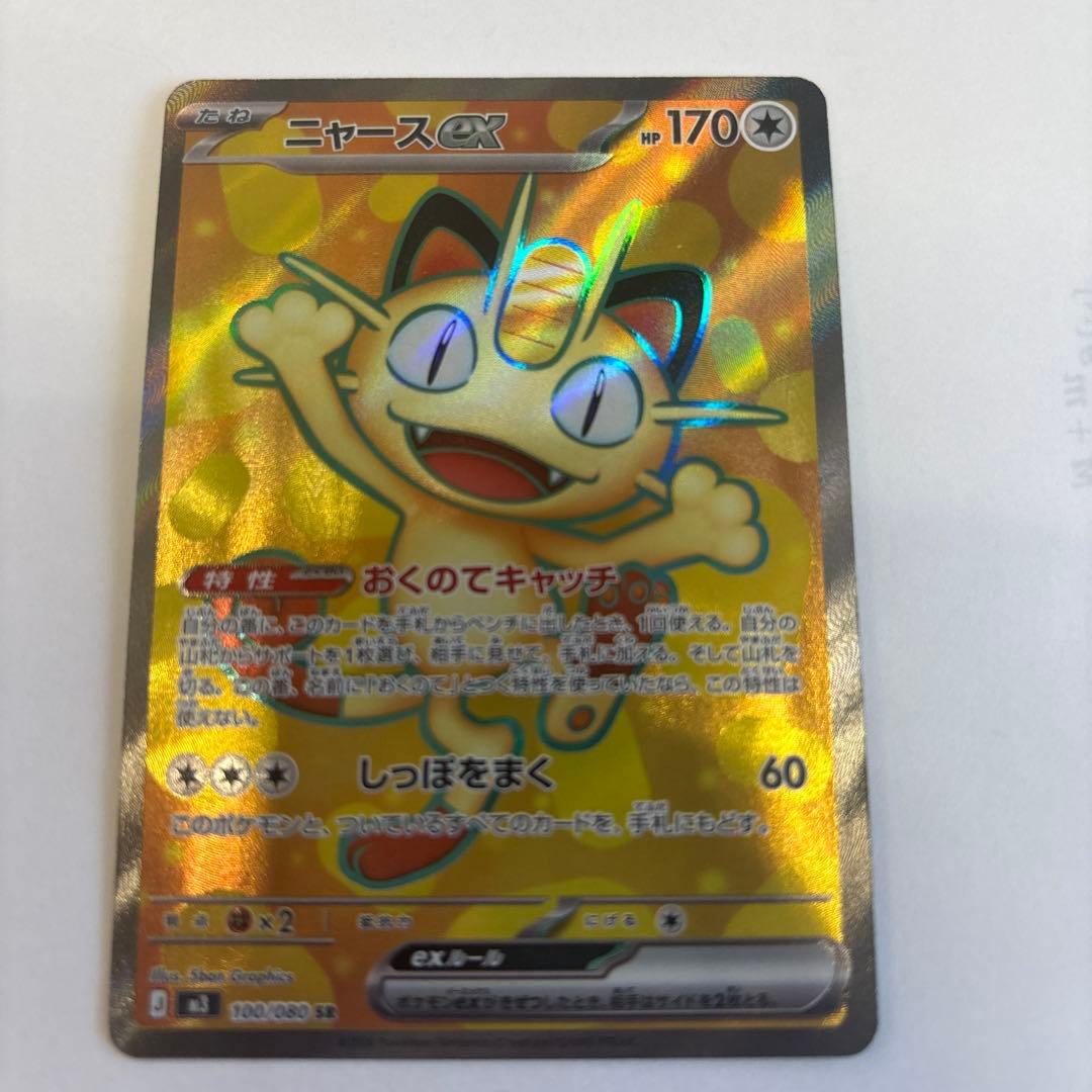 ニャースEX 170 HP ポケモンカード - メルカリ