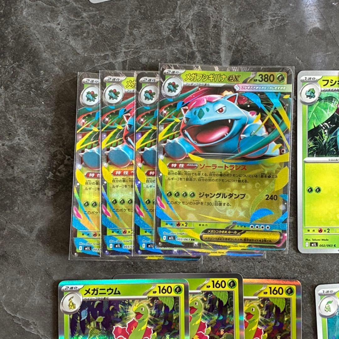 メガフシギバナexデッキパーツセット 値下げ！！ - メルカリ