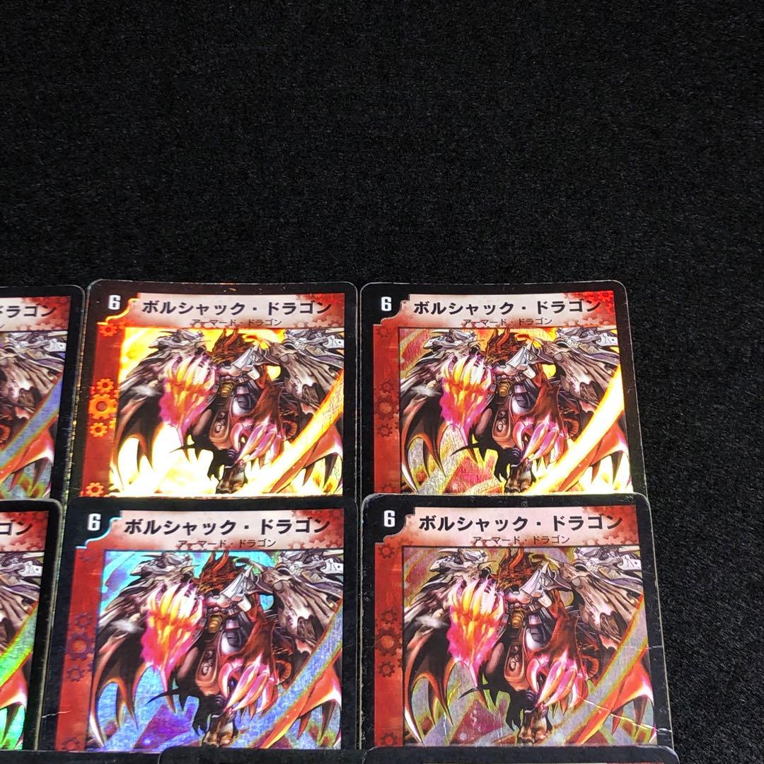 No.1593 デュエマ 旧枠 初期 ボルシャック・ドラゴン - メルカリ