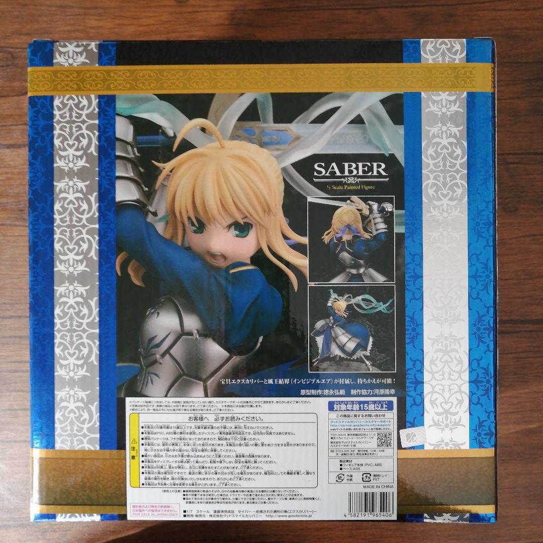 セイバー～約束された勝利の剣(エクスカリバー)～ 「Fate/stay nig