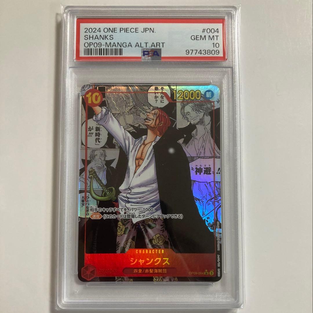 ワンピースカード シャンクス コミックパラレル コミパラ シークレット