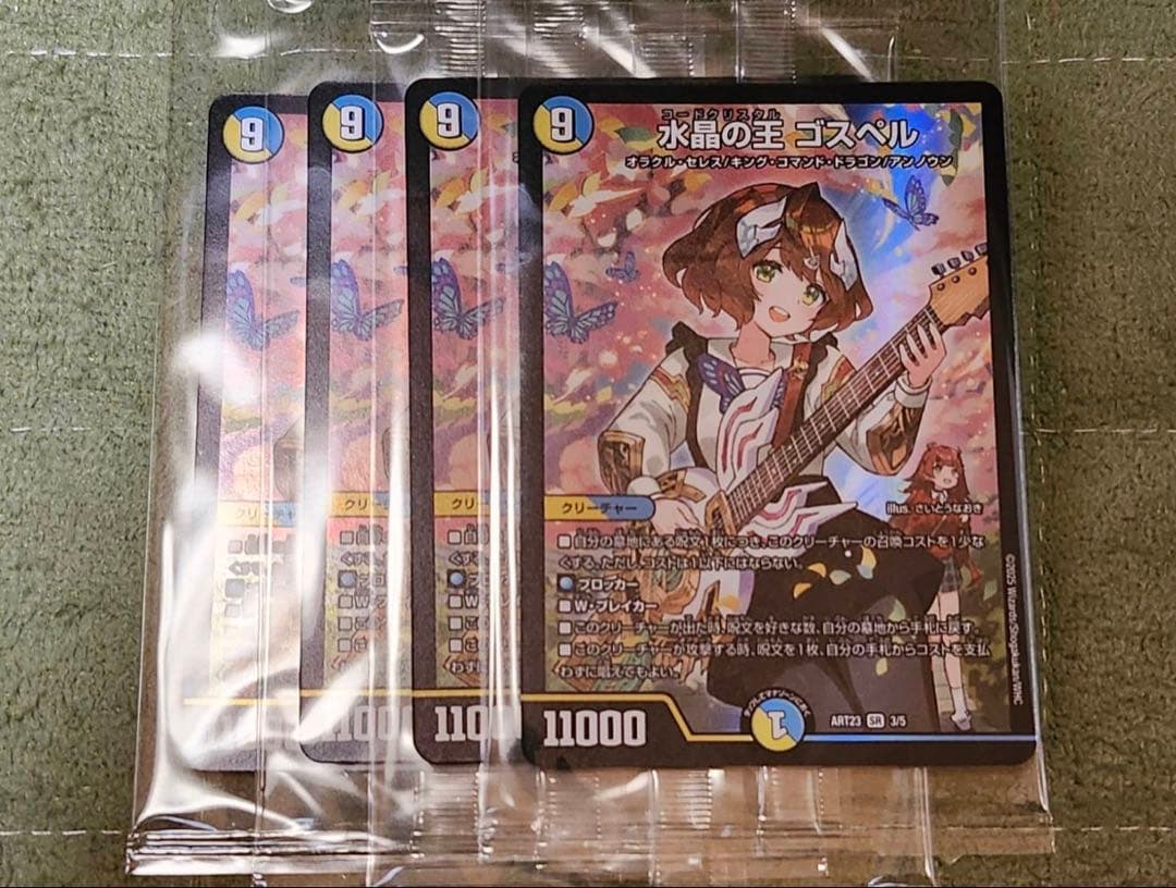 水晶の王ゴスペル 神アート メルカリ便 即日発送 - メルカリ