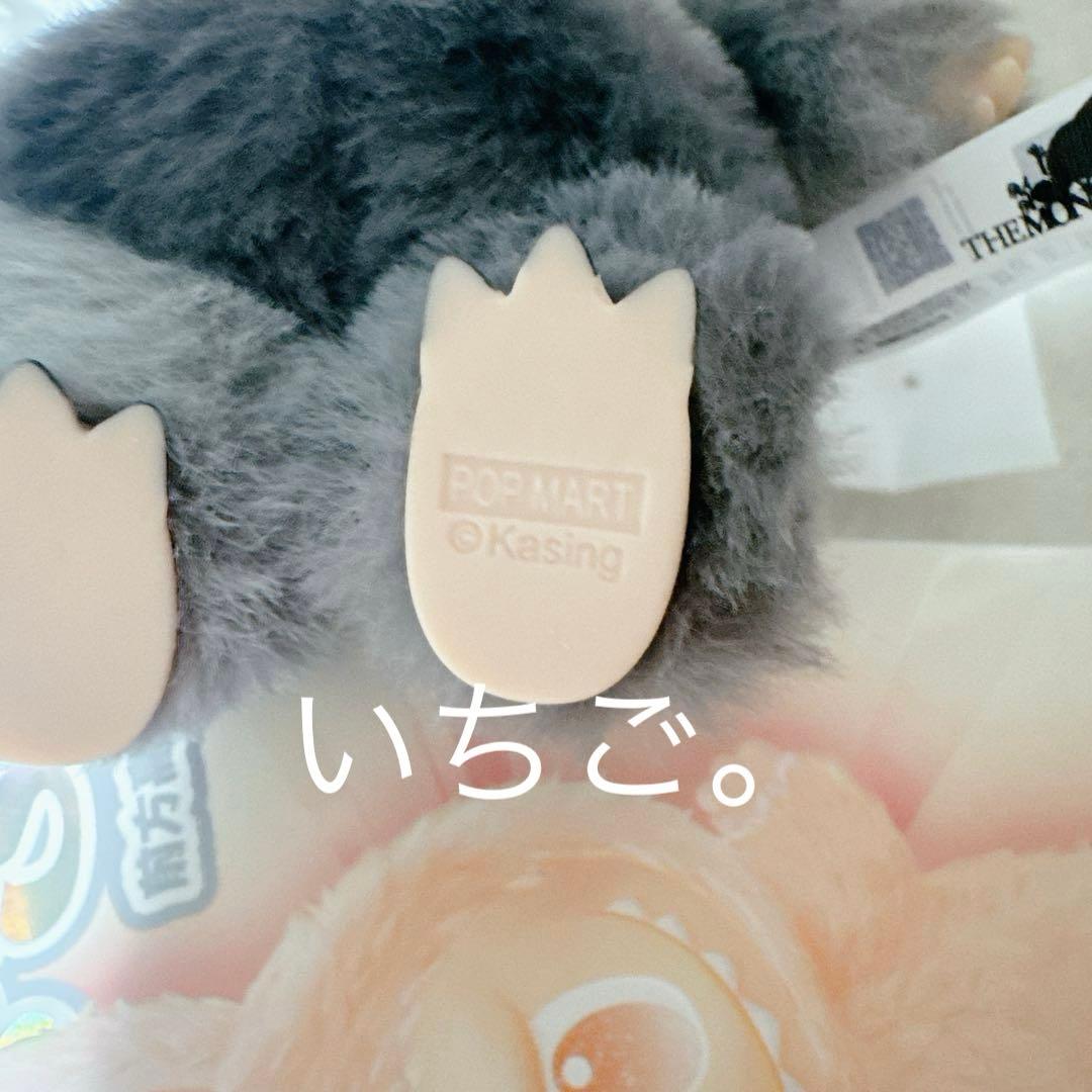 ラブブ POPMART BIG into Energy シークレット ID