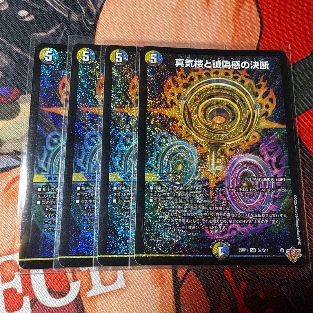 パーフェクトペテンシー4枚 - メルカリ