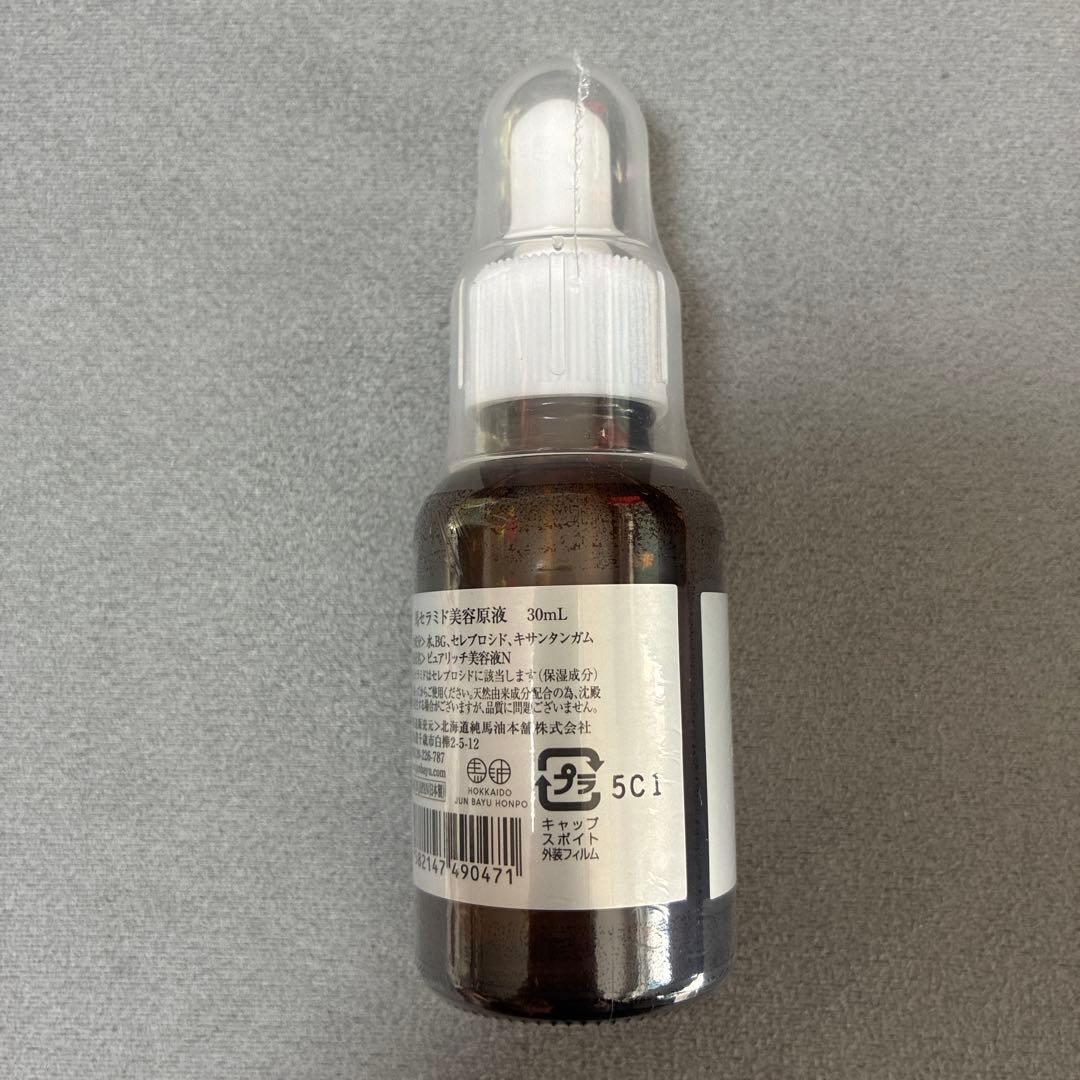 【専用⚠️】北海道純馬油本舗馬セラミド美容原液＋ナチュラルセラミドローション