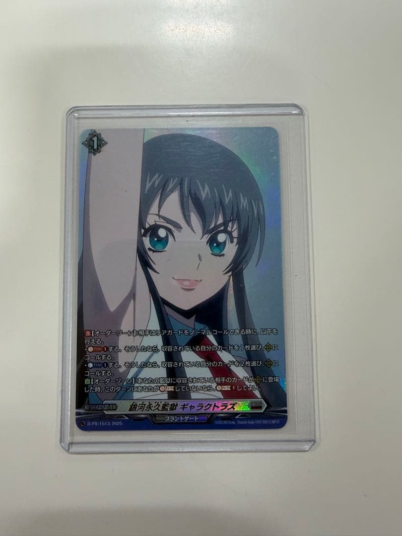 銀河永久監獄ギャラクトラズ PRカード - メルカリ
