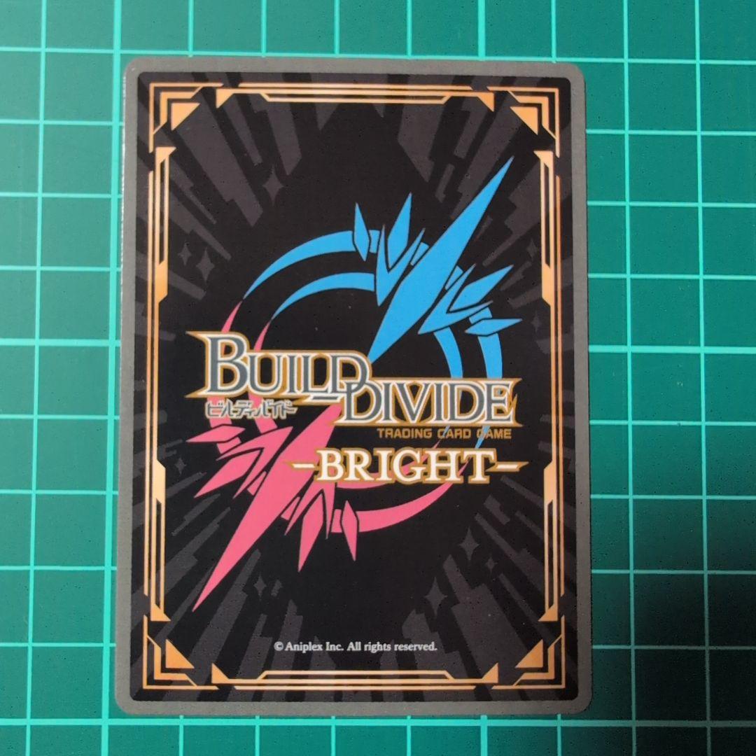 父の仇を探す転校生 纏流子BR　ビルディバイド ブライト