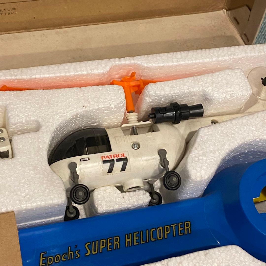 昭和レトロ おもちゃ エポック社のスーパーヘリコプター - メルカリ