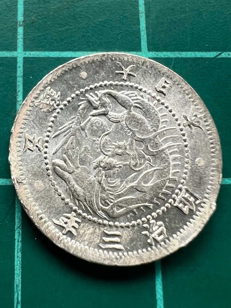 日本銀貨 旭日竜5銭銀貨 明治3年 - メルカリ