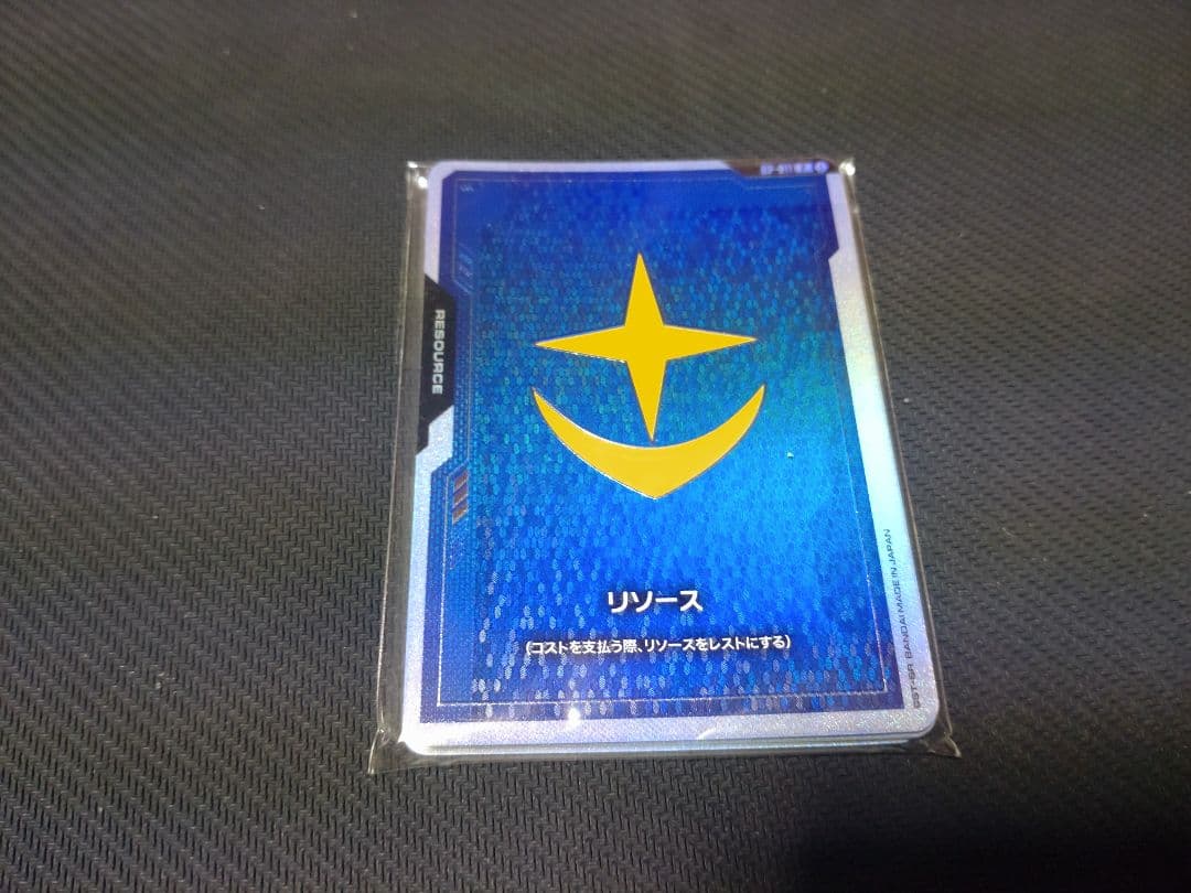 ガンダムカードゲーム FIRSTCOMBAT　リソースカードセット　10枚セット ガンダムカードゲーム オフィシャルグッズセット01 FIRST COMBAT[EVX01