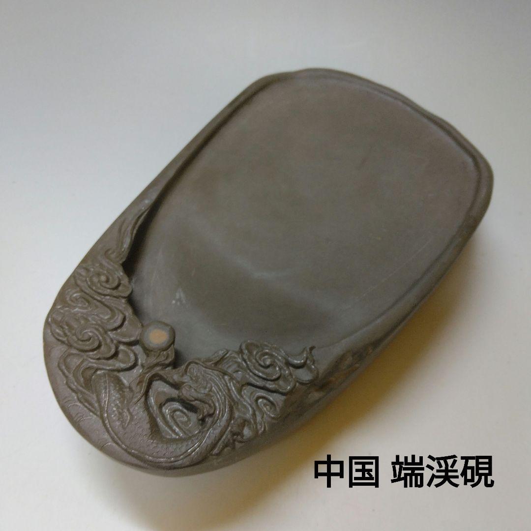中国 端渓硯 未使用 書道用具 - メルカリ