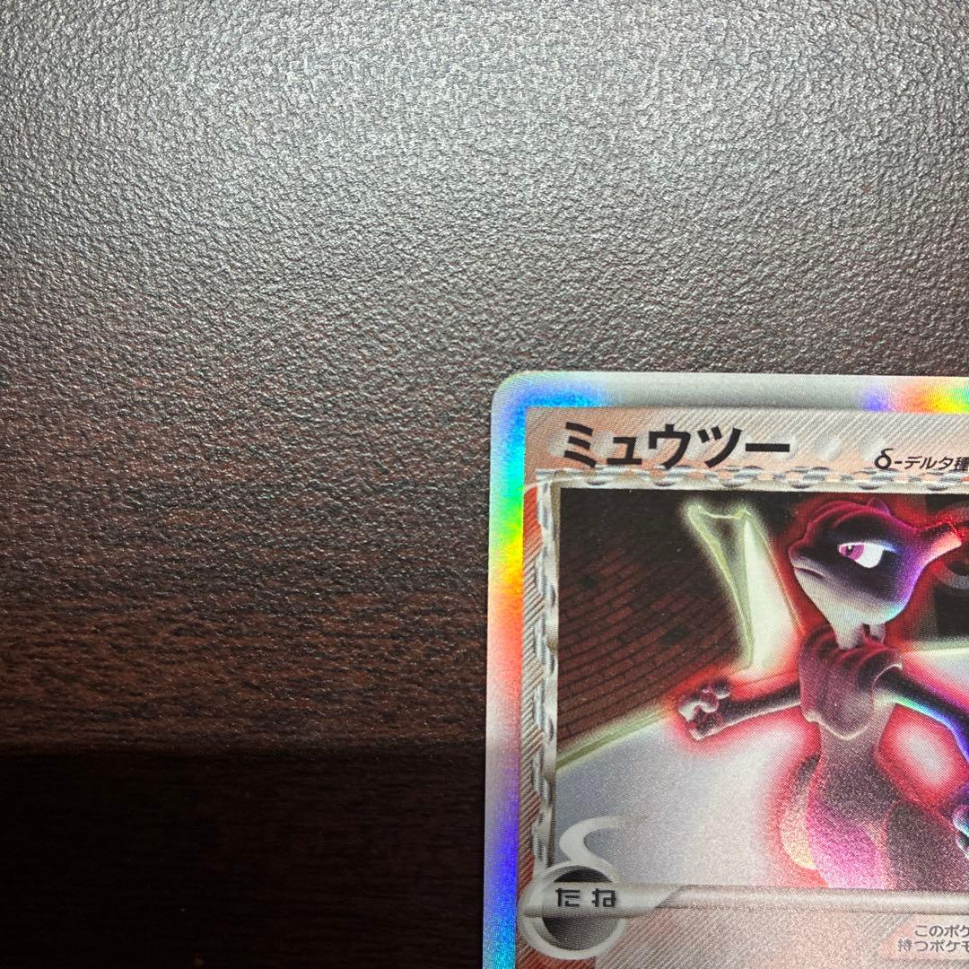 ミュウツー δ ☆ 拡張パック ホロンの研究塔 019/086 - メルカリ