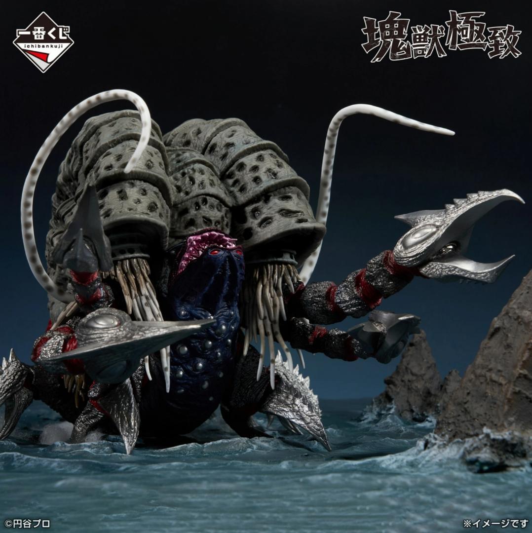 一番くじ ウルトラマンシリーズ 怪獣超大全 ラストワン賞 ガタノゾーア ＋おまけ