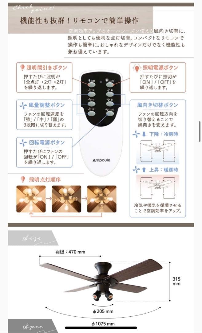 シーリングファンライト　4灯　irltus 箱無し　新品未使用品　6畳〜8畳