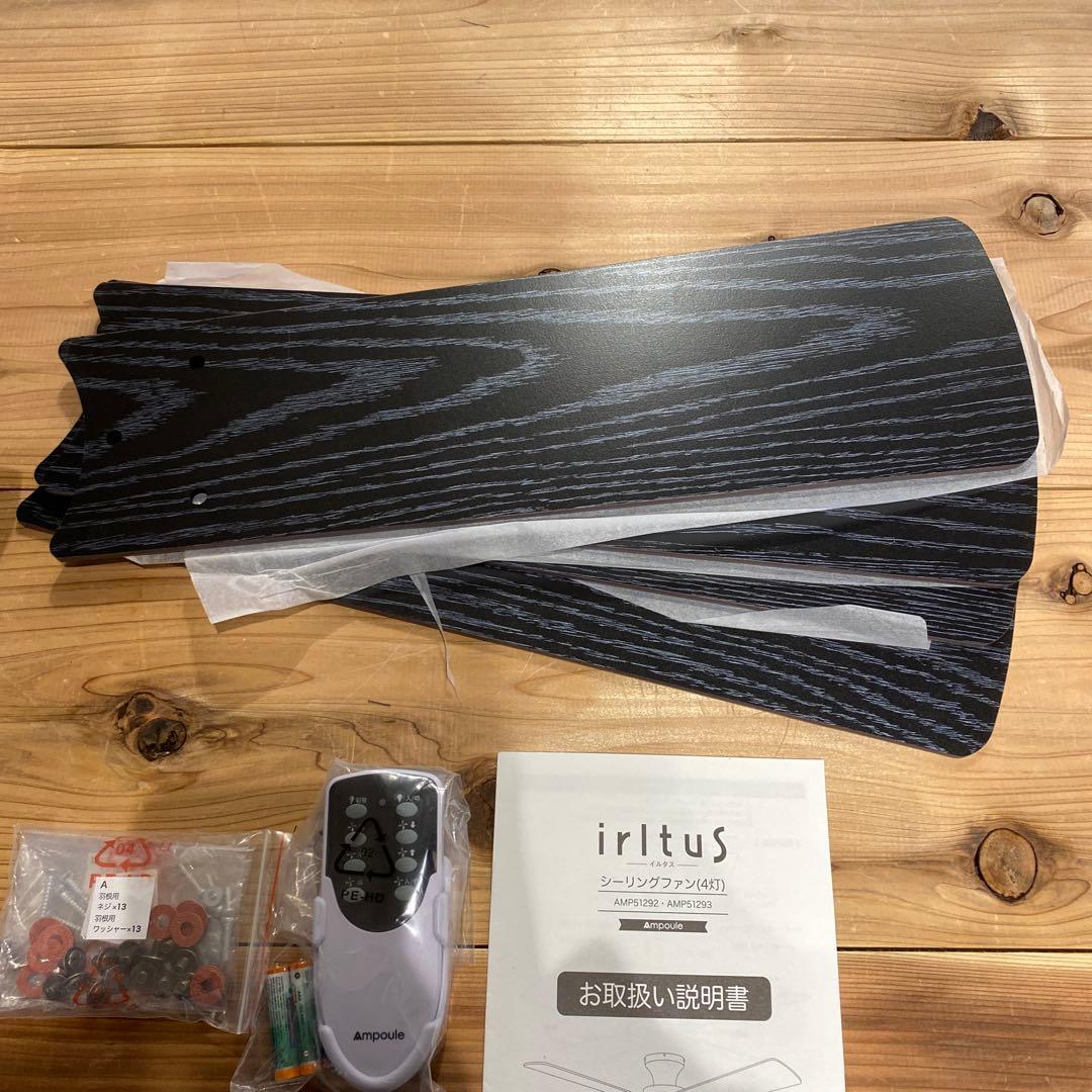 シーリングファンライト　4灯　irltus 箱無し　新品未使用品　6畳〜8畳