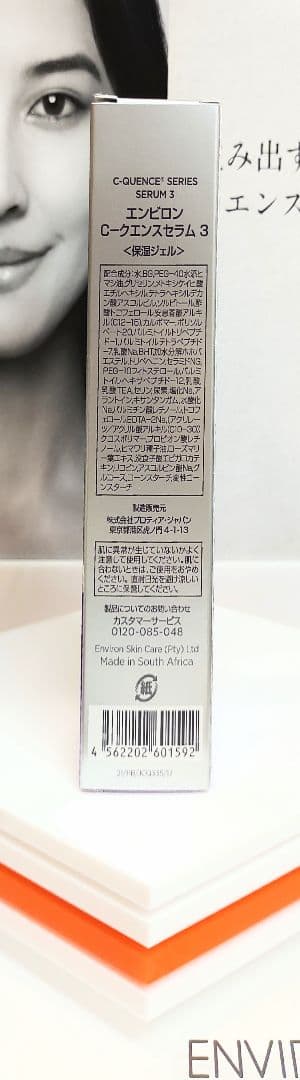 【新品未開封】Cセラム3＆Cクリームプラス＆Cトーナー　セット