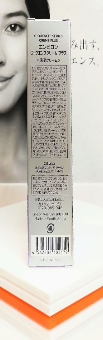 【新品未開封】Cセラム3＆Cクリームプラス＆Cトーナー　セット