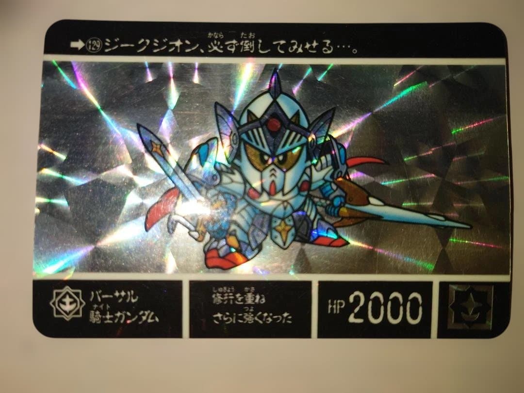 当時物】SDガンダム カードダス 初期キラ24枚セット No.1νガンダム等