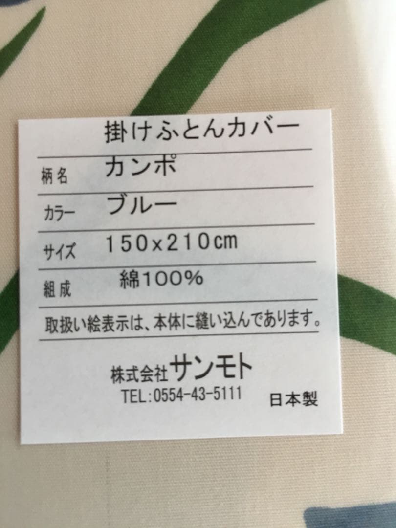 【２枚】新品【シビラ】掛カバー(150×210)【カンポ】ワイン・ブルー
