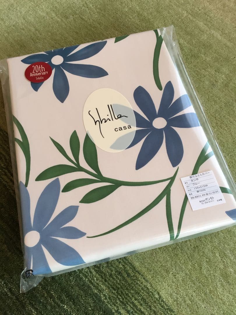 【２枚】新品【シビラ】掛カバー(150×210)【カンポ】ワイン・ブルー