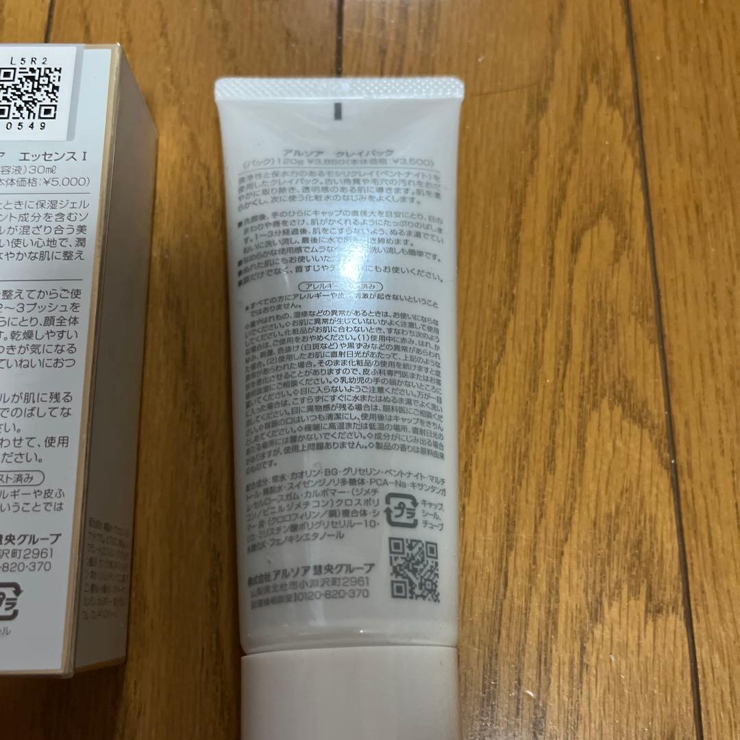 アルソア化粧品