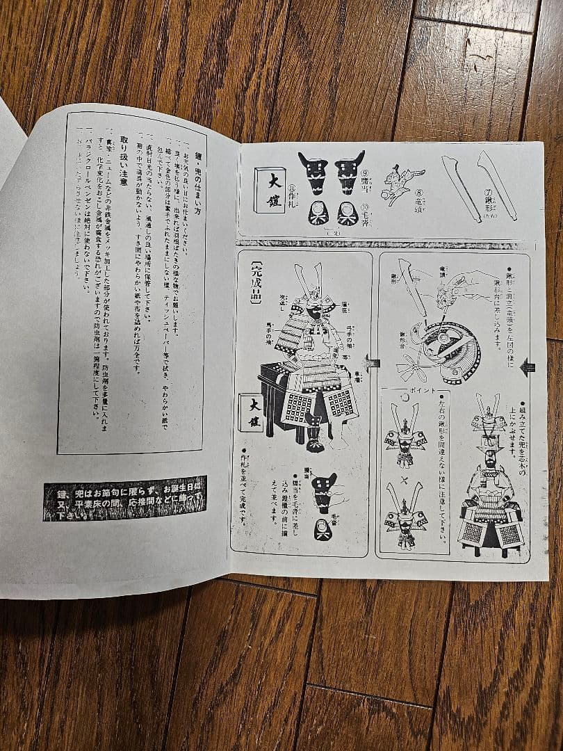 《新春セール》京甲冑 平安将弦 伝統的な武士の甲冑 収納箱付き