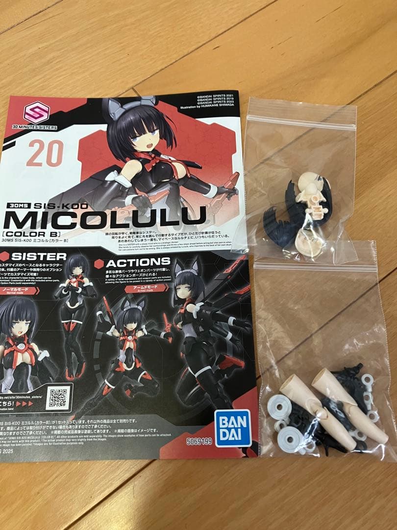 30ms ミコルル 塗装品 完成品 セット品