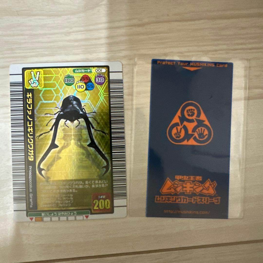 値下げ【極美品】旧ムシキング　ギラファノコギリクワガタ　2004夏限定