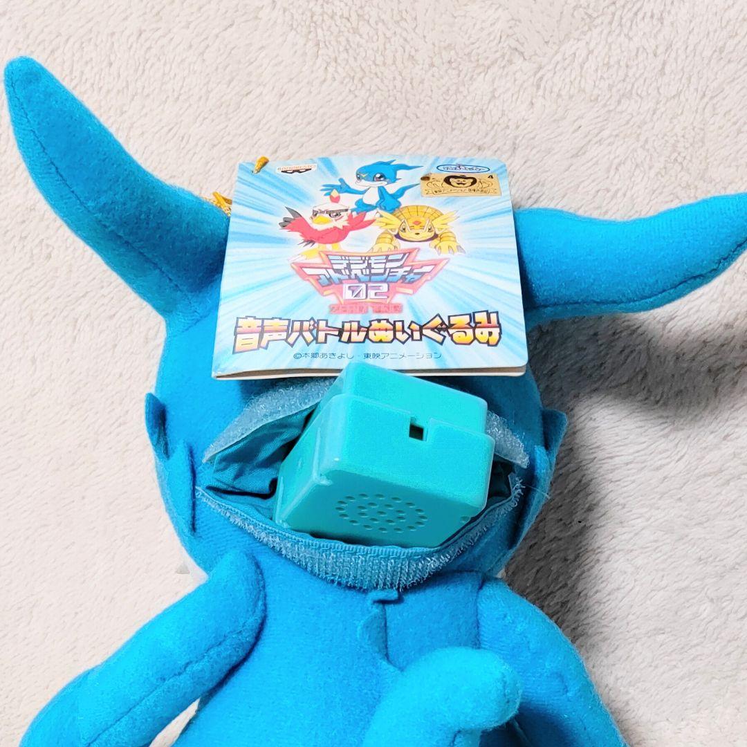 デジモンアドベンチャー02 ブイモン しゃべる＆歩くぬいぐるみセット